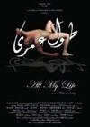 All My Life (2008).jpg
